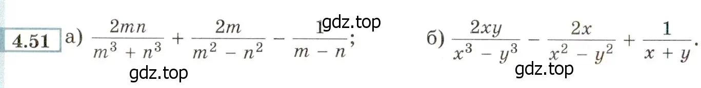 Условие номер 4.51 (страница 36) гдз по алгебре 8 класс Мордкович, Александрова, задачник 2 часть