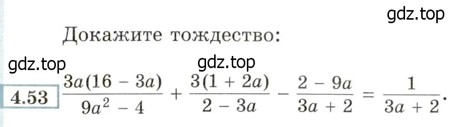 Условие номер 4.53 (страница 36) гдз по алгебре 8 класс Мордкович, Александрова, задачник 2 часть