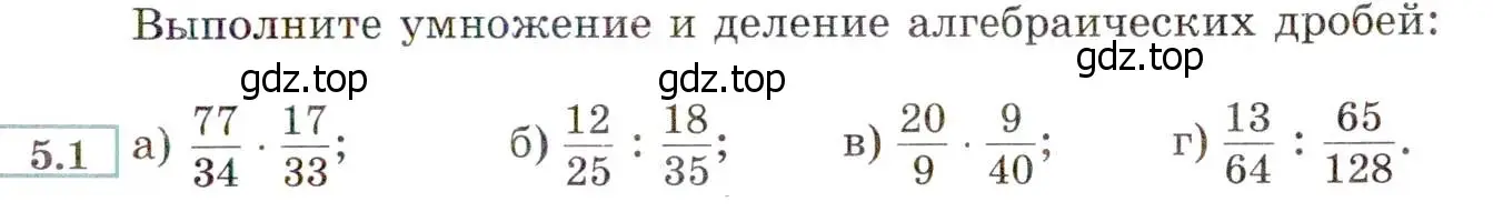 Условие номер 5.1 (страница 37) гдз по алгебре 8 класс Мордкович, Александрова, задачник 2 часть