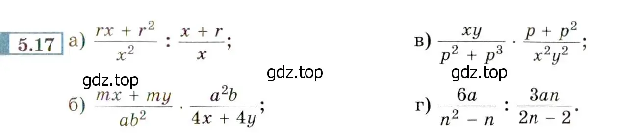 Условие номер 5.17 (страница 39) гдз по алгебре 8 класс Мордкович, Александрова, задачник 2 часть