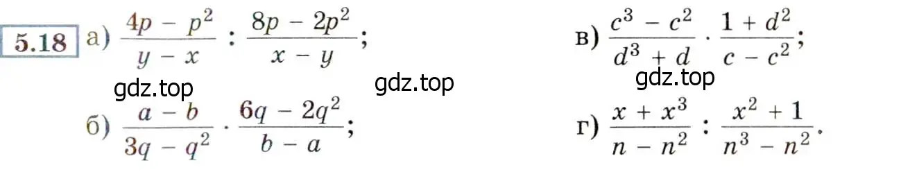Условие номер 5.18 (страница 39) гдз по алгебре 8 класс Мордкович, Александрова, задачник 2 часть