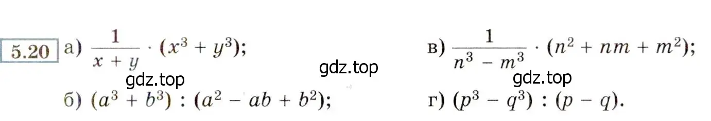 Условие номер 5.20 (страница 39) гдз по алгебре 8 класс Мордкович, Александрова, задачник 2 часть