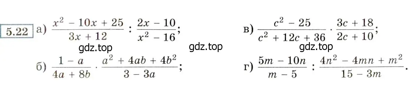 Условие номер 5.22 (страница 39) гдз по алгебре 8 класс Мордкович, Александрова, задачник 2 часть