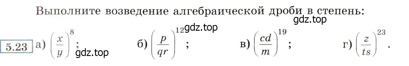 Условие номер 5.23 (страница 39) гдз по алгебре 8 класс Мордкович, Александрова, задачник 2 часть