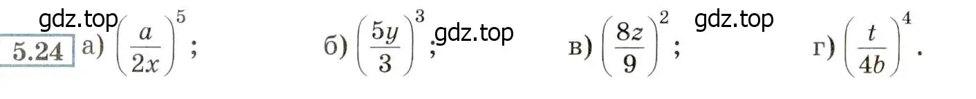 Условие номер 5.24 (страница 40) гдз по алгебре 8 класс Мордкович, Александрова, задачник 2 часть