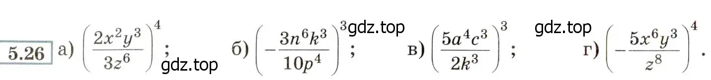 Условие номер 5.26 (страница 40) гдз по алгебре 8 класс Мордкович, Александрова, задачник 2 часть