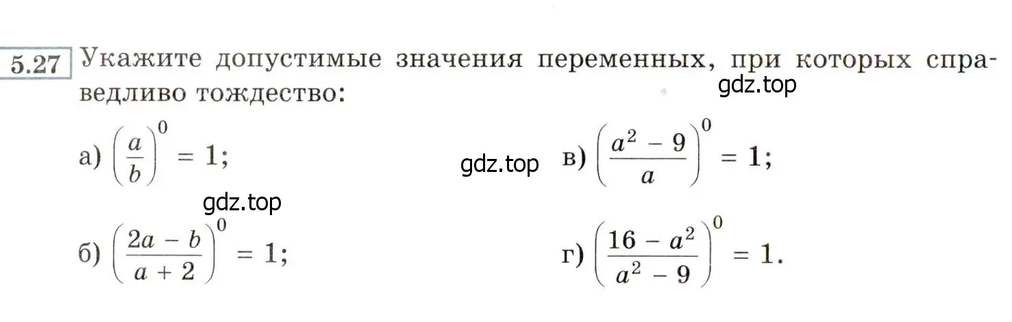 Условие номер 5.27 (страница 40) гдз по алгебре 8 класс Мордкович, Александрова, задачник 2 часть