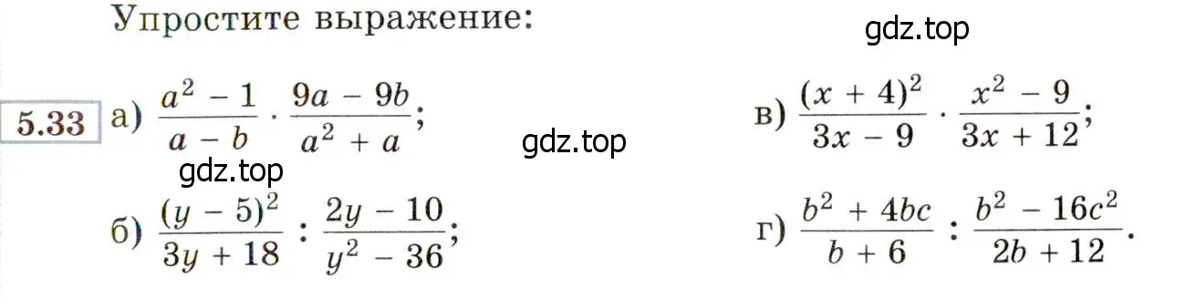 Условие номер 5.33 (страница 41) гдз по алгебре 8 класс Мордкович, Александрова, задачник 2 часть