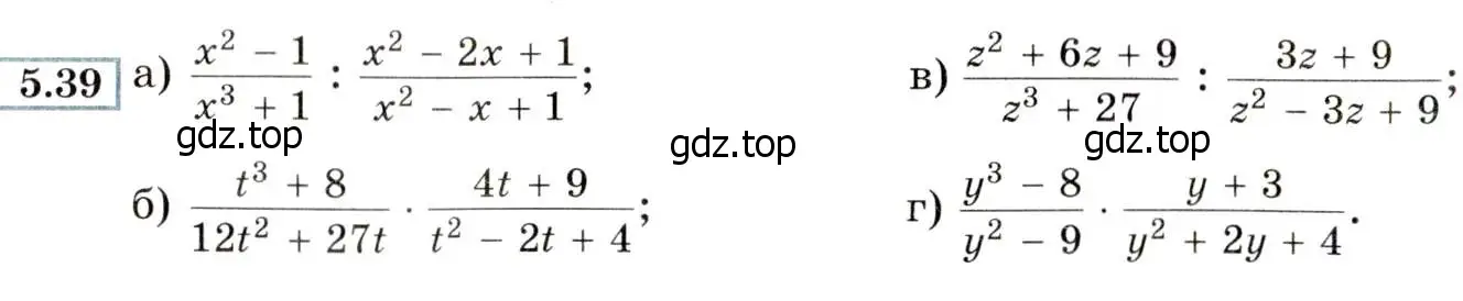 Условие номер 5.39 (страница 42) гдз по алгебре 8 класс Мордкович, Александрова, задачник 2 часть