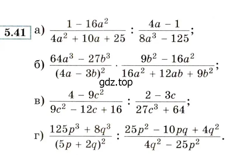 Условие номер 5.41 (страница 42) гдз по алгебре 8 класс Мордкович, Александрова, задачник 2 часть