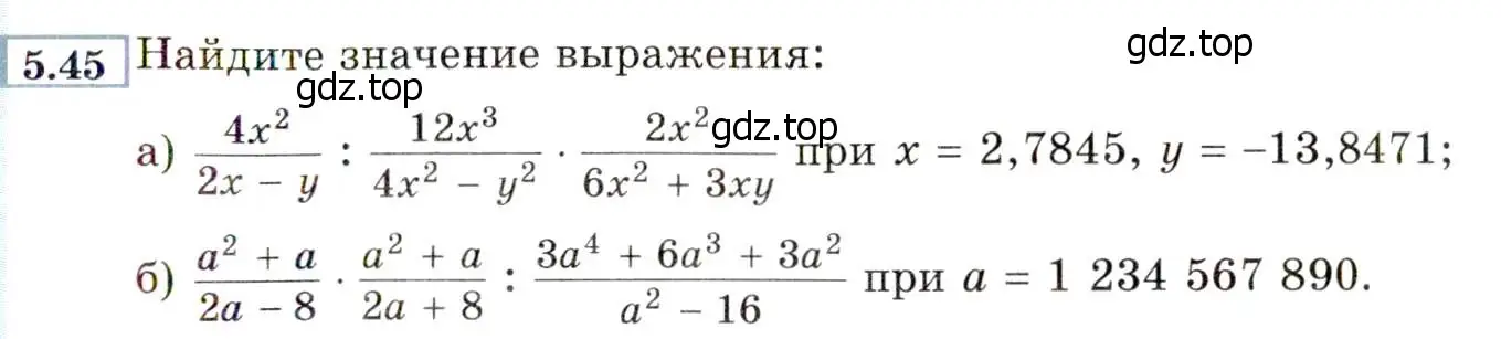 Условие номер 5.45 (страница 43) гдз по алгебре 8 класс Мордкович, Александрова, задачник 2 часть