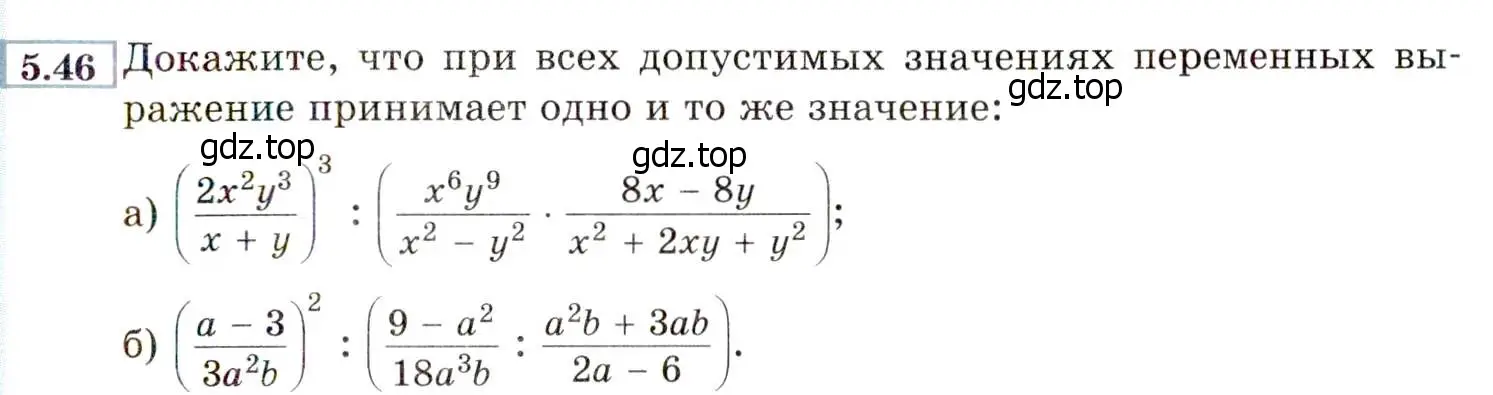 Условие номер 5.46 (страница 43) гдз по алгебре 8 класс Мордкович, Александрова, задачник 2 часть