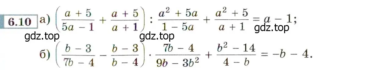 Условие номер 6.10 (страница 45) гдз по алгебре 8 класс Мордкович, Александрова, задачник 2 часть