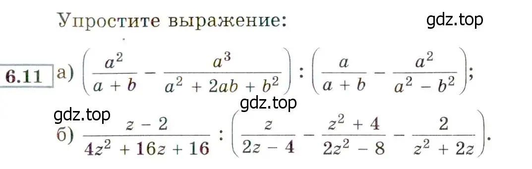 Условие номер 6.11 (страница 45) гдз по алгебре 8 класс Мордкович, Александрова, задачник 2 часть