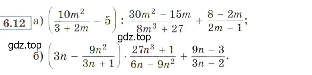 Условие номер 6.12 (страница 45) гдз по алгебре 8 класс Мордкович, Александрова, задачник 2 часть