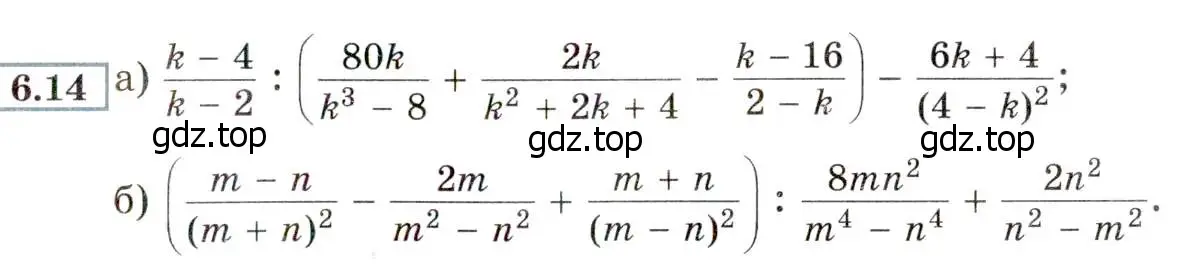 Условие номер 6.14 (страница 45) гдз по алгебре 8 класс Мордкович, Александрова, задачник 2 часть