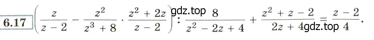 Условие номер 6.17 (страница 45) гдз по алгебре 8 класс Мордкович, Александрова, задачник 2 часть