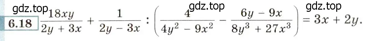 Условие номер 6.18 (страница 45) гдз по алгебре 8 класс Мордкович, Александрова, задачник 2 часть