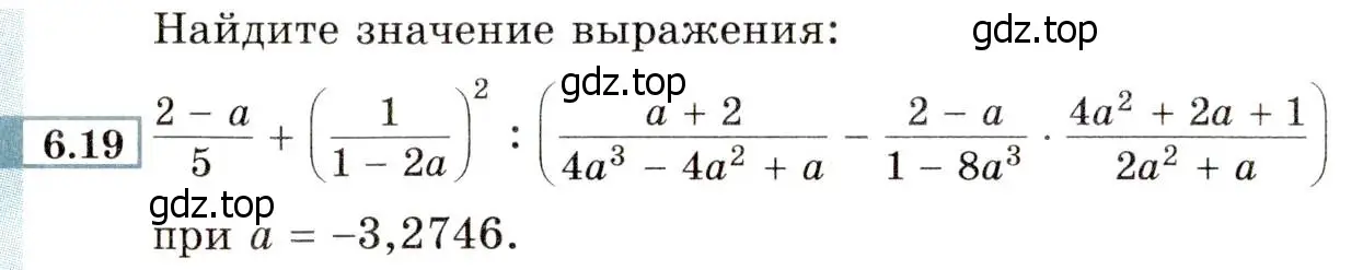 Условие номер 6.19 (страница 46) гдз по алгебре 8 класс Мордкович, Александрова, задачник 2 часть