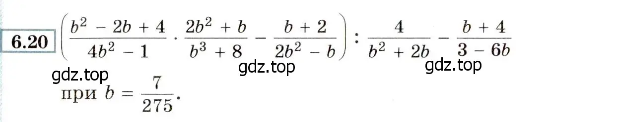 Условие номер 6.20 (страница 46) гдз по алгебре 8 класс Мордкович, Александрова, задачник 2 часть