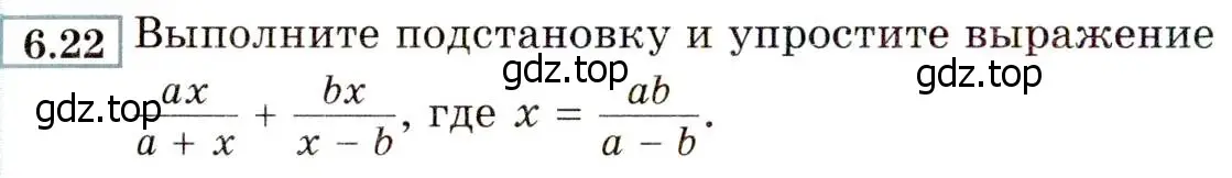 Условие номер 6.22 (страница 46) гдз по алгебре 8 класс Мордкович, Александрова, задачник 2 часть