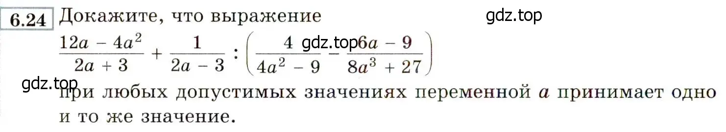 Условие номер 6.24 (страница 46) гдз по алгебре 8 класс Мордкович, Александрова, задачник 2 часть