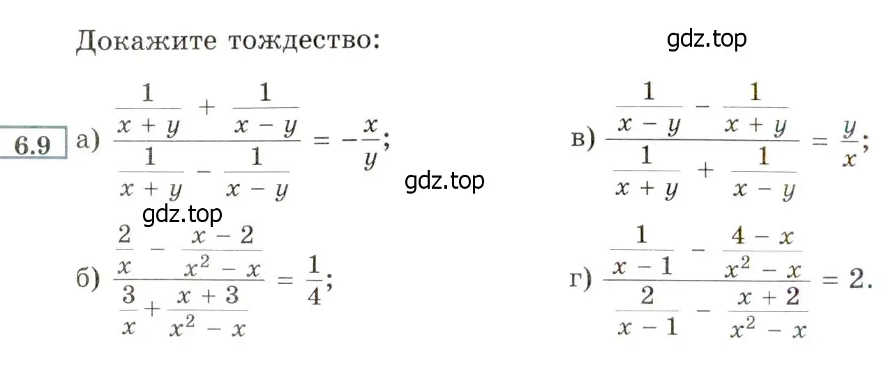 Условие номер 6.9 (страница 44) гдз по алгебре 8 класс Мордкович, Александрова, задачник 2 часть