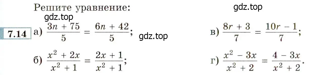 Условие номер 7.14 (страница 48) гдз по алгебре 8 класс Мордкович, Александрова, задачник 2 часть