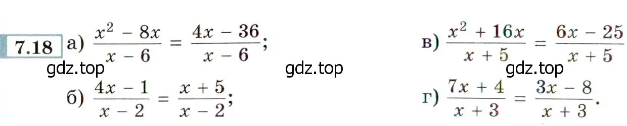 Условие номер 7.18 (страница 48) гдз по алгебре 8 класс Мордкович, Александрова, задачник 2 часть