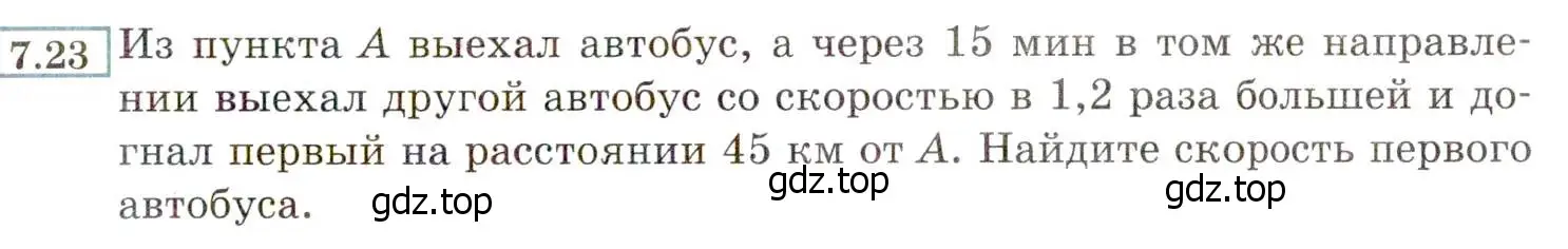 Условие номер 7.23 (страница 49) гдз по алгебре 8 класс Мордкович, Александрова, задачник 2 часть