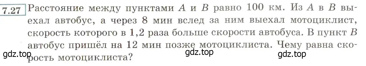 Условие номер 7.27 (страница 49) гдз по алгебре 8 класс Мордкович, Александрова, задачник 2 часть