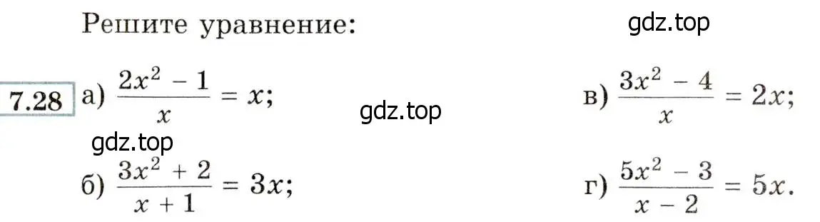 Условие номер 7.28 (страница 50) гдз по алгебре 8 класс Мордкович, Александрова, задачник 2 часть