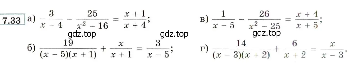 Условие номер 7.33 (страница 50) гдз по алгебре 8 класс Мордкович, Александрова, задачник 2 часть