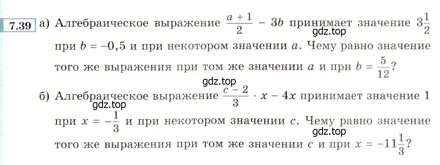 Условие номер 7.39 (страница 51) гдз по алгебре 8 класс Мордкович, Александрова, задачник 2 часть