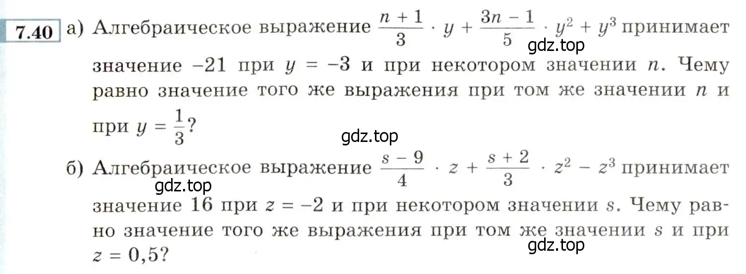 Условие номер 7.40 (страница 51) гдз по алгебре 8 класс Мордкович, Александрова, задачник 2 часть