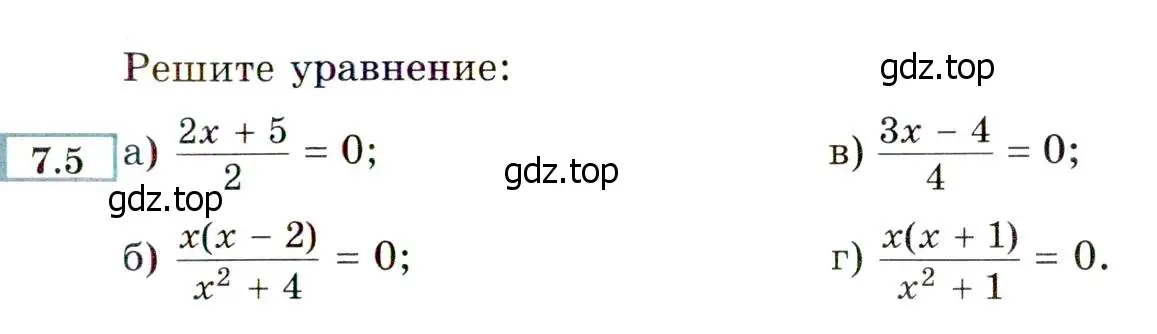 Условие номер 7.5 (страница 47) гдз по алгебре 8 класс Мордкович, Александрова, задачник 2 часть