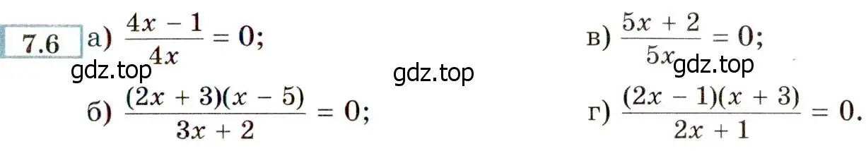 Условие номер 7.6 (страница 47) гдз по алгебре 8 класс Мордкович, Александрова, задачник 2 часть