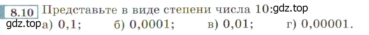 Условие номер 8.10 (страница 53) гдз по алгебре 8 класс Мордкович, Александрова, задачник 2 часть