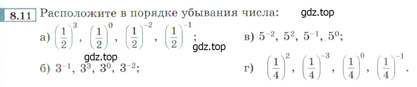 Условие номер 8.11 (страница 53) гдз по алгебре 8 класс Мордкович, Александрова, задачник 2 часть