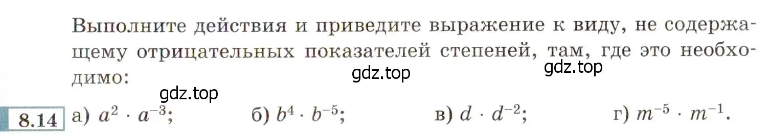 Условие номер 8.14 (страница 53) гдз по алгебре 8 класс Мордкович, Александрова, задачник 2 часть