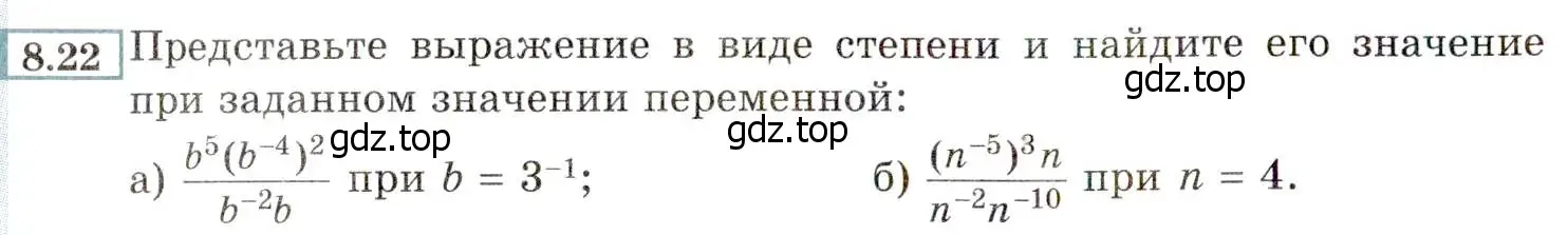 Условие номер 8.22 (страница 54) гдз по алгебре 8 класс Мордкович, Александрова, задачник 2 часть