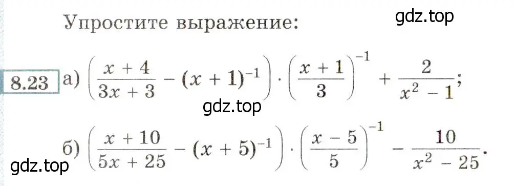 Условие номер 8.23 (страница 54) гдз по алгебре 8 класс Мордкович, Александрова, задачник 2 часть