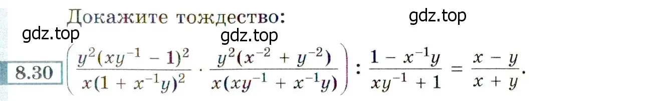 Условие номер 8.30 (страница 55) гдз по алгебре 8 класс Мордкович, Александрова, задачник 2 часть