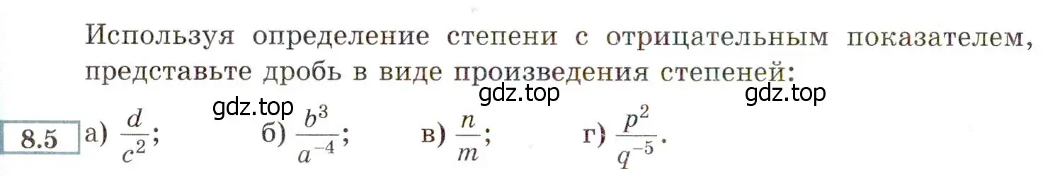 Условие номер 8.5 (страница 52) гдз по алгебре 8 класс Мордкович, Александрова, задачник 2 часть