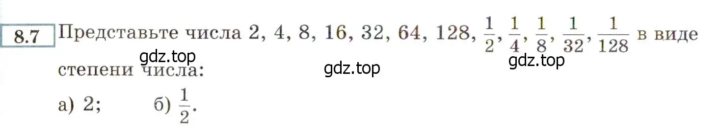 Условие номер 8.7 (страница 52) гдз по алгебре 8 класс Мордкович, Александрова, задачник 2 часть