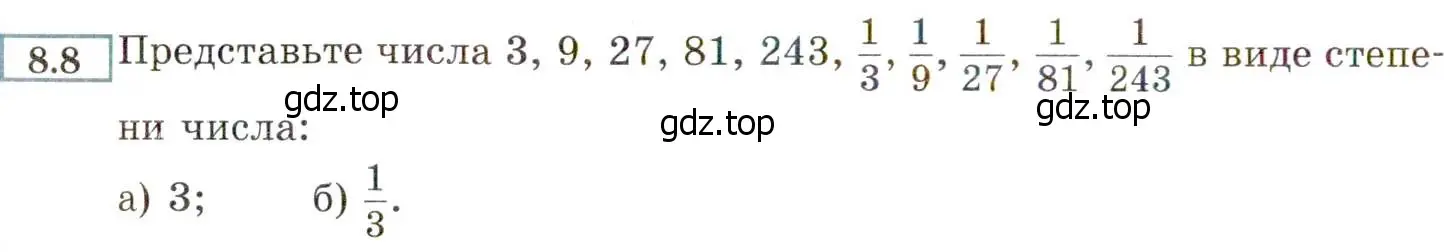 Условие номер 8.8 (страница 52) гдз по алгебре 8 класс Мордкович, Александрова, задачник 2 часть