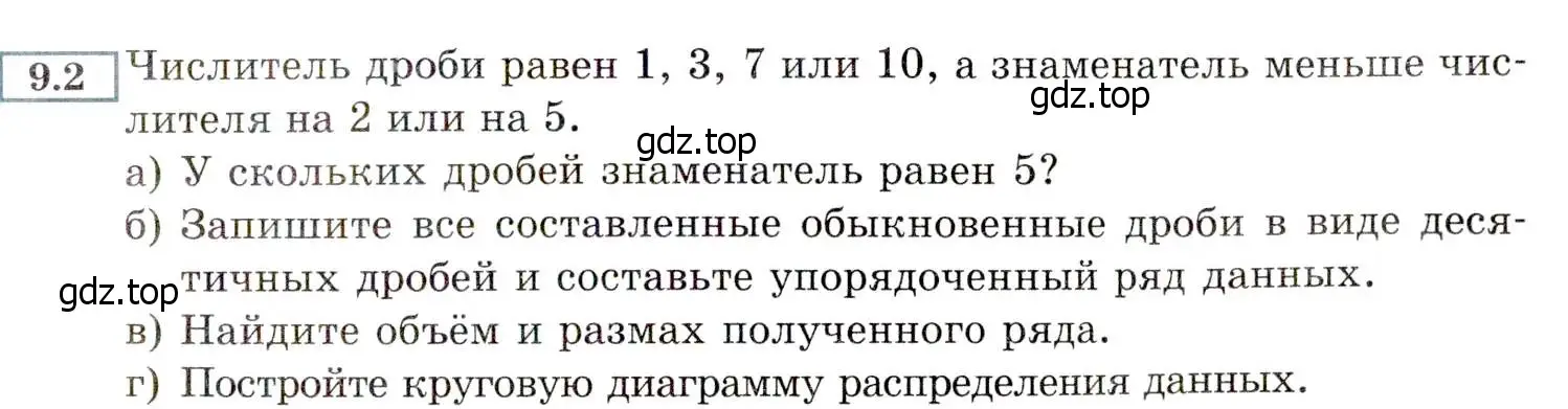 Условие номер 9.2 (страница 55) гдз по алгебре 8 класс Мордкович, Александрова, задачник 2 часть