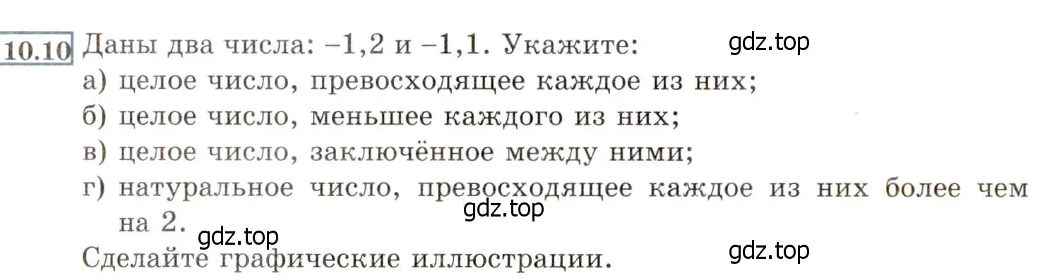 Условие номер 10.10 (9.10) (страница 60) гдз по алгебре 8 класс Мордкович, Александрова, задачник 2 часть