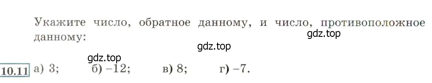 Условие номер 10.11 (9.11) (страница 60) гдз по алгебре 8 класс Мордкович, Александрова, задачник 2 часть