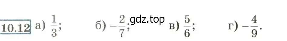 Условие номер 10.12 (9.12) (страница 60) гдз по алгебре 8 класс Мордкович, Александрова, задачник 2 часть